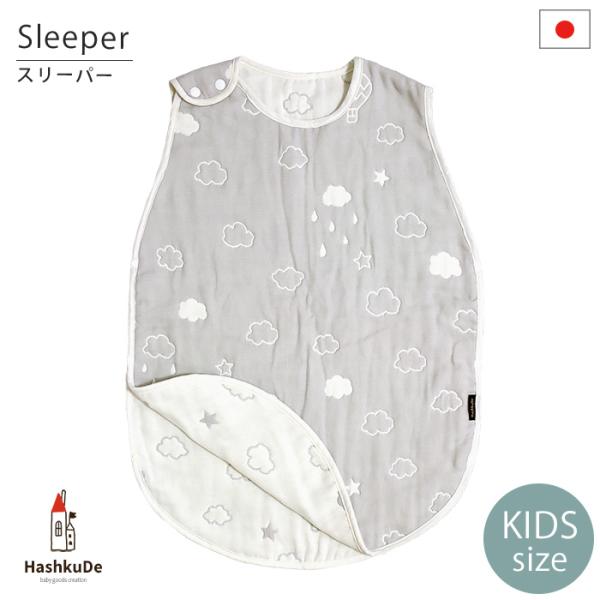 雲、星、気球がちりばめられた、やさしさ満点スリーパー！使えば使うほど、柔らかくなりふっくらな使いごこち。ボタンをはずせば着脱もラクチン。寝冷え防止やお風呂あがり等、様々な場面で使えます。６重ガーゼの生地は、空気をたくさん含みやすいので、寒い...