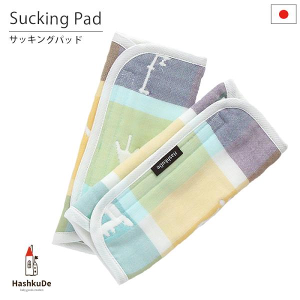 ベルトカバー　6重　ガーゼ　サッキングパッド　日本製サイズ　約22×20cm　素材　綿100％　ガーゼ可愛い動物シリーズ(ZOO)のベルトカバーが誕生しましたマジックテープで簡単に着脱出来ます。抱っこひもやチャイルドシートの肩ベルトに巻きつ...