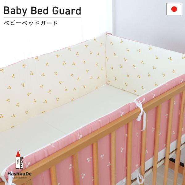 ◆ 大パーツ ◆・サイズ約32×258cm（厚さ：約2cm）（ 内訳 中央部（ 長辺 ）：約118×32cm　両端部（ 短辺 ）：約70×32cm ）・素材側地：綿100％(ダブルガーゼ)中身：固綿ポリエステル100％◆ 小パーツ ◆・サイ...