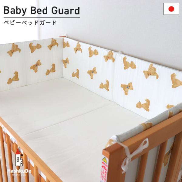 ◆ 大パーツ ◆・サイズ約32×258cm（厚さ：約2cm）（ 内訳 中央部（ 長辺 ）：約118×32cm　両端部（ 短辺 ）：約70×32cm ）・素材側地：綿100％(ダブルガーゼ)中身：固綿ポリエステル100％◆ 小パーツ ◆・サイ...