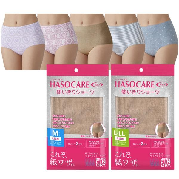 紙パンツ 紙から生まれた新素材機能性 女性用使いきりショーツ2枚入りx15個 5柄 3セット Buyee Buyee Japanese Proxy Service Buy From Japan Bot Online