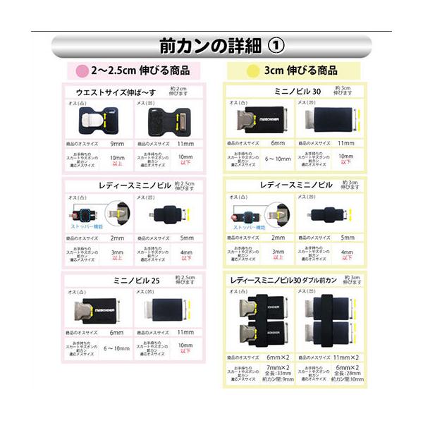 セット】ミニノビル 前カン ウエスト苦しい アジャスター 調整 大きいサイズ らくらく マタニティ 妊婦服 妊婦 伸ばす 制服 フック フォーマル 便利グッズ /【Buyee】 セット】ミニノビル 前カン ウエスト苦しい アジャスター 調整 大きいサイズ らくらく マタニティ 妊婦服 妊婦 伸ばす 制服 フック フォーマル 便利グッズ /【Buyee】