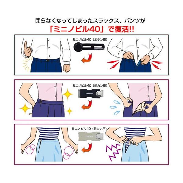 セット ミニノビル40 サイズ伸ばし アジャスター ウエスト調整 ボタン お直し不要 らくらく きつい ズボン スカート妊婦服 制服 フォーマル 解消 便利グッズ Buyee Buyee 日本の通販商品 オークションの入札サポート 購入サポートサービス