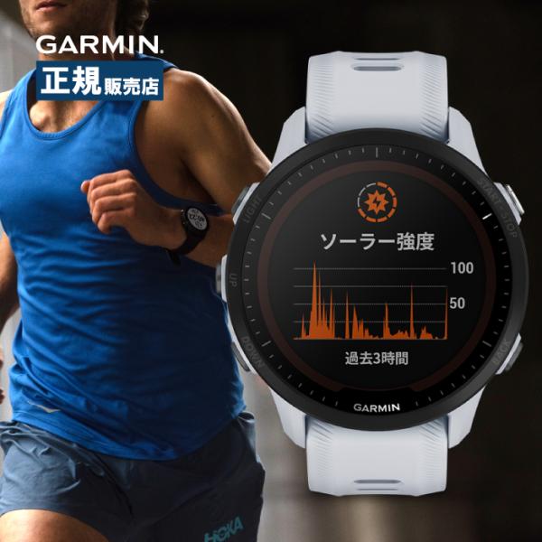Garmin ガーミン Forerunner 955 Dual Power フォアランナー 010-02638