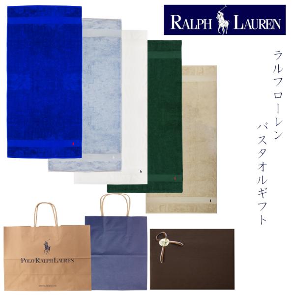 POLO RALPH LAUREN ラルフローレン(RALPH LAUREN) バスタオル POLO RALPH LAUREN ラルフローレン(RALPH LAUREN) バスタオル