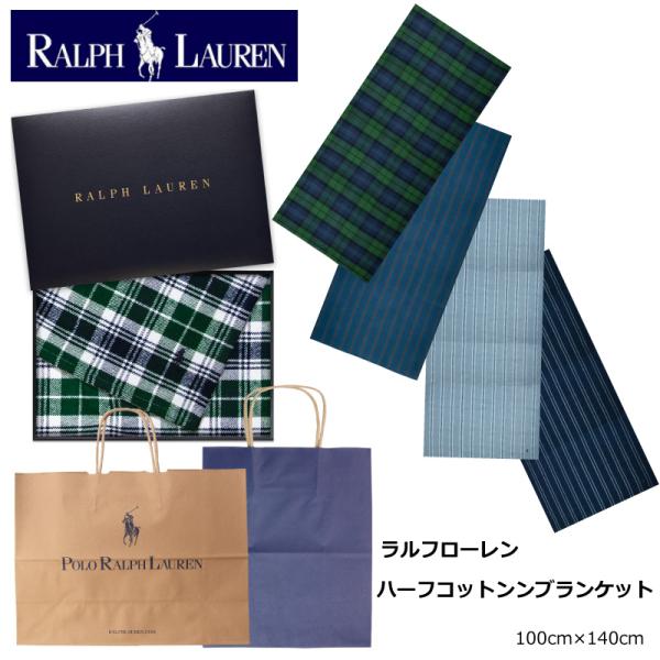 ラルフローレン (RALPH LAUREN) ハーフコットンブランケット : 1551404