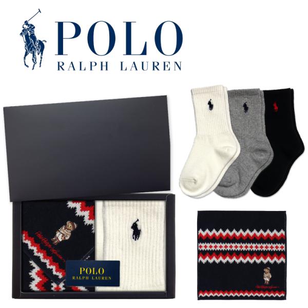 ラルフローレンの子供用靴下とハンドタオルをギフトボックスにお入れしてお届け