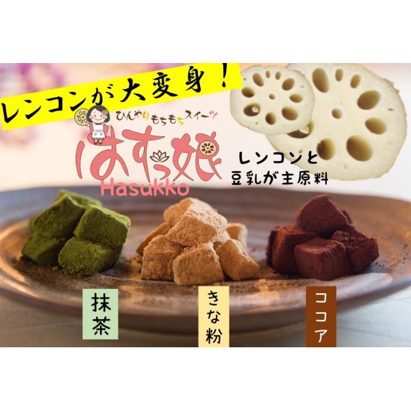 開発期間1000日以上！蓮根と豆乳を使って体に優しい御菓子を作りました！さらにビーガン認定取得しております！(VEG-ICONPROJECT CHIBA）※ご注意※◎冷凍便での発送になります。　■内容量きな粉：１個100ｇ / ココア・抹茶...
