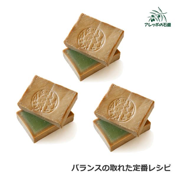 アレッポの石鹸 ノーマルタイプ 【 3個セット 】（レターパック配送、送料込み）★オイル配合率＝オリーブオイル90：ローレルオイル10アレッポの石鹸は1000年以上前からシリアの古都アレッポで作られてきました。材料はシンプル。オリーブオイル...