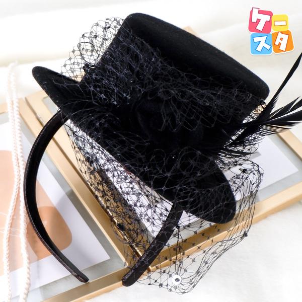 カクテルハット ドレスハット ヘッドドレス ミニハット カクテルハット ドレスハット ヘッドドレス ミニハット