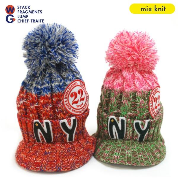 帽子 ニット帽 子供 キッズ 秋冬 あったか ワッペンミックスニット