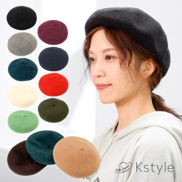 ベレー帽 レディース ウール バスクベレー シンプル 秋冬 サイズ調整