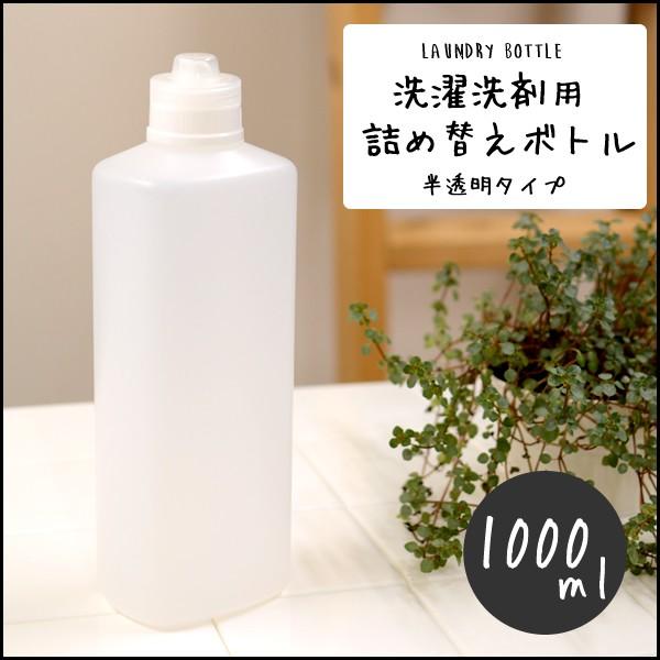 詰め替え 洗剤ボトル オーバル 半透明 1l 1000ｍｌ 計量カップ シンプル ホワイト ディスペンサー Hat Shop 通販 Yahoo ショッピング