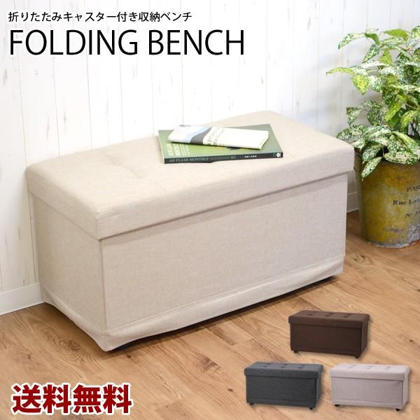 Fbm 33 収納ベンチスツール キャスター付き 送料無料 Fbm 33jan Hat Shop 通販 Yahoo ショッピング