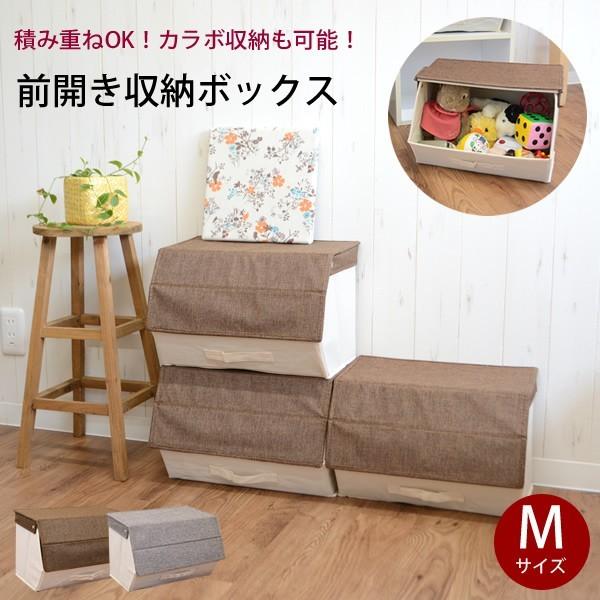 規格変更しました カラーボックス用 前開き 収納ボックスMサイズ