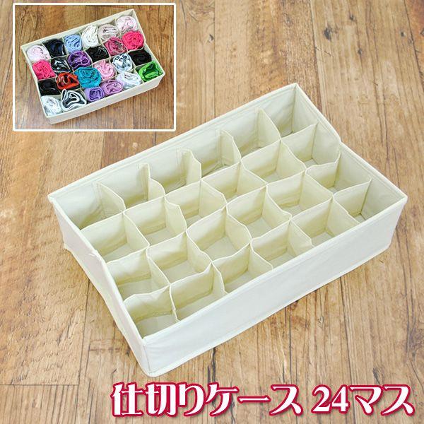仕切りケース 24マス : hat-shop - 通販 - Yahoo!ショッピング