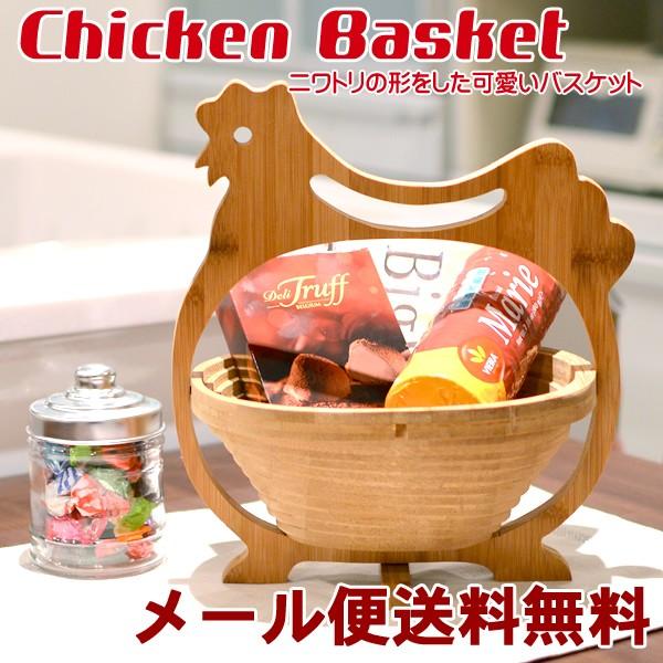 メール便送料無料 にわとりバスケット アップルバスケット Jan Hat Shop 通販 Yahoo ショッピング
