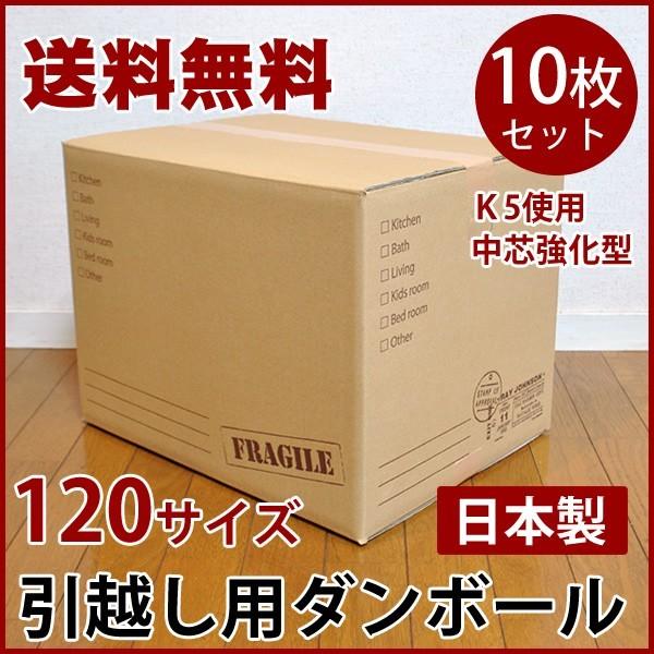 引越し ダンボール 120サイズの人気商品・通販・価格比較 - 価格.com 引越し ダンボール 120サイズの人気商品・通販・価格比較 - 価格.com