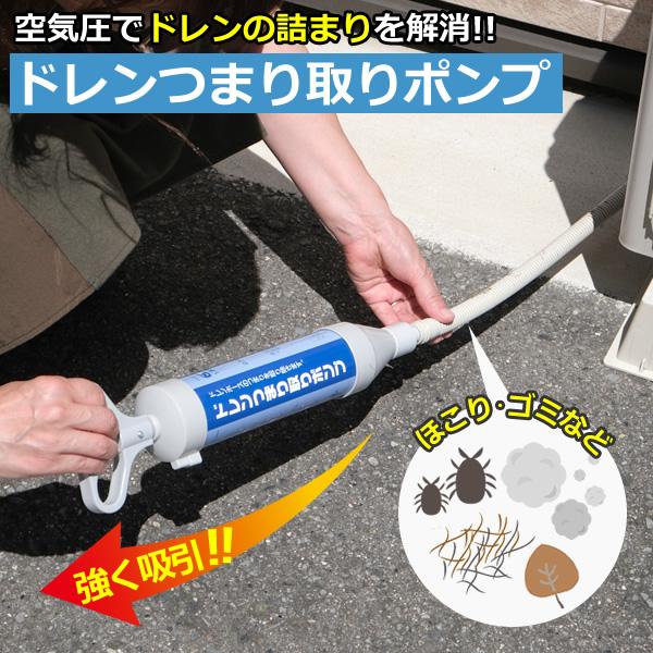 ZA230 ドレンつまり取りポンプ 吸引 エアコン 水漏れ 詰まり解消