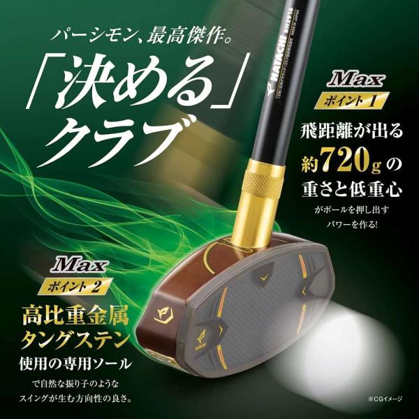 2027�N�ŐV���f�� ��������J���[ HATACHI ���胂�f�� �O�����h�S���t �N���u �p�[�V�����N���V�b�NMAX �O���E���h�S���t�N���u ���i�摜1