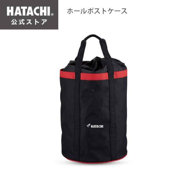 【公式】グランドゴルフ グラウンドゴルフ 用品| グランドゴルフホールポスト８台収納 ポールケース付 BH7301 ホールポストケース 羽立工業 ハタチ HATACHI