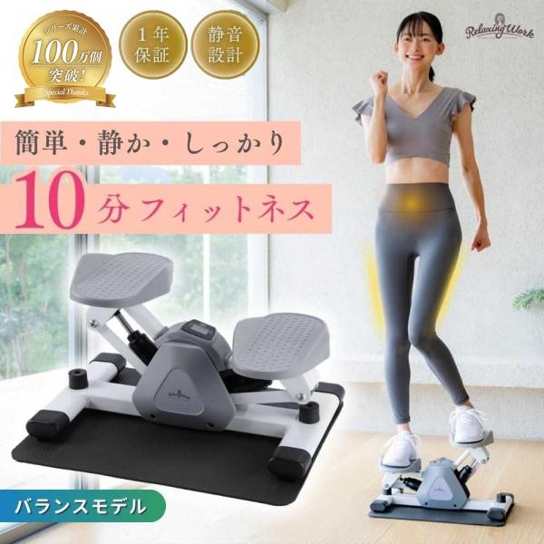 ステッパー 静音 足踏み コンパクト | ホームサイドステップトレーナー