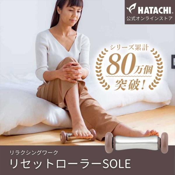 公式】ローラー マッサージ器 マッサージ機 | リセットローラーSOLE