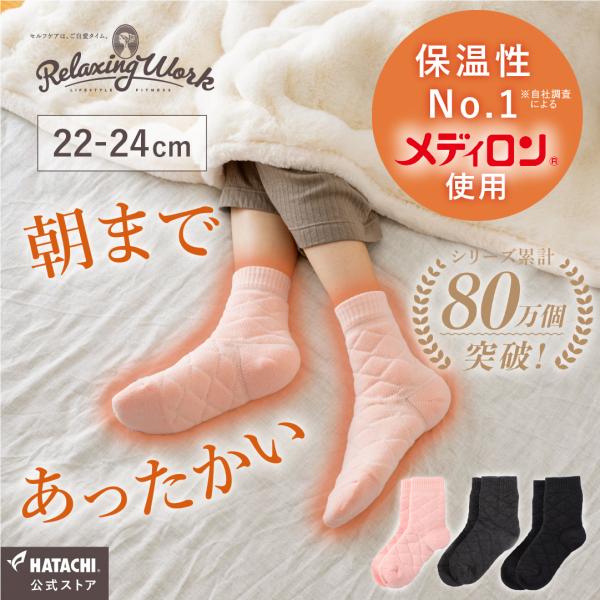 【公式】靴下 レディース 22cm 24cm | ねおち足湯ソックス 暖かい 日本製 羽立工業 ハタチ HATACHI