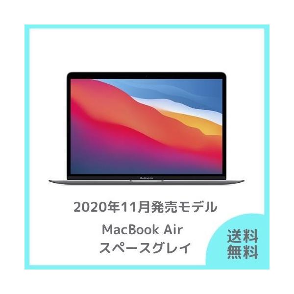 Apple MacBook Air スペースグレイ MGN63J/A