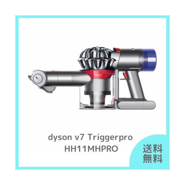 Dyson dyson HH11MHPRO コードレス ハンディクリーナー V7 Dyson dyson HH11MHPRO コードレス ハンディクリーナー V7