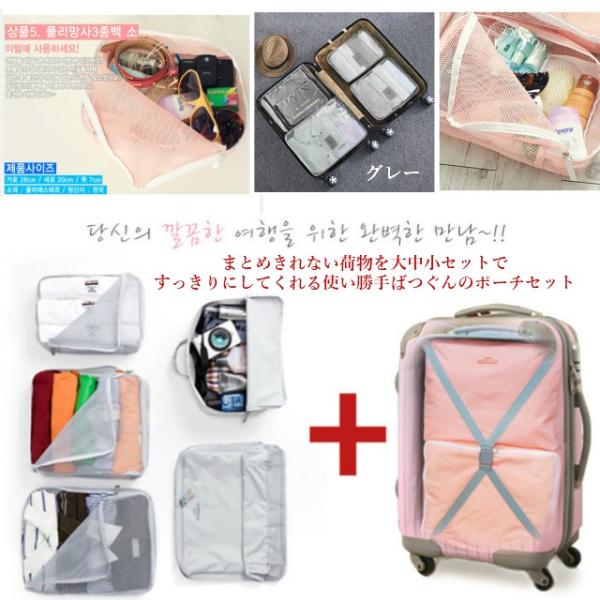 トラベルポーチ 収納ポーチ 5点セット 収納 小分けバッグ 小分けポーチ 化粧ポーチ インナー袋 Buyee Buyee 日本の通販商品 オークションの代理入札 代理購入