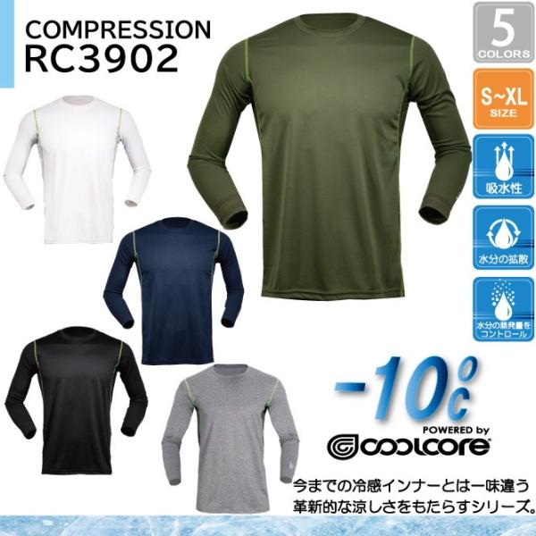 冷感インナー Coolcore クールコア メンズ長袖 全5色 夏用 S Xl Rc3902 Buyee Buyee Japanese Proxy Service Buy From Japan Bot Online