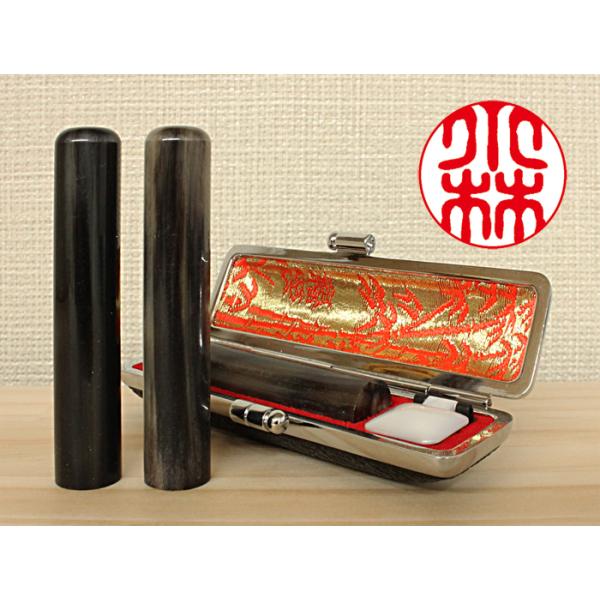 認印・銀行印 オランダ水牛(芯持) 印鑑 (黒) 10本限定 12mm×60mm