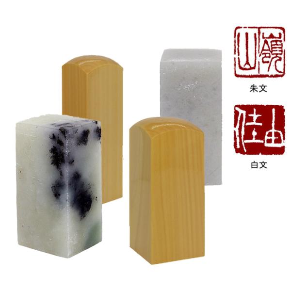 石 はんこ ホビーの人気商品 通販 価格比較 価格 Com