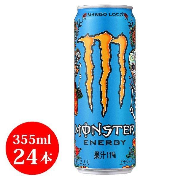MONSTER ENERGY（モンスターエナジー） マンゴーロコ 355ml×24本