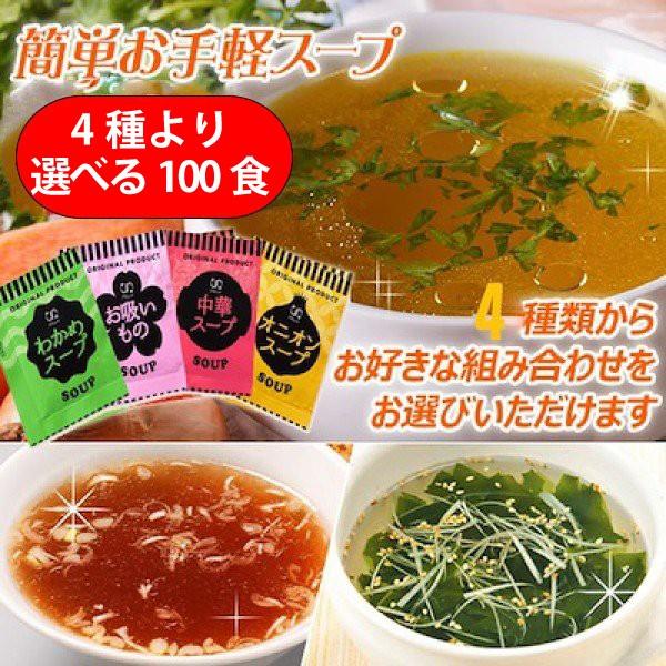 低価格で大人気の 中華スープ わかめスープ 50袋