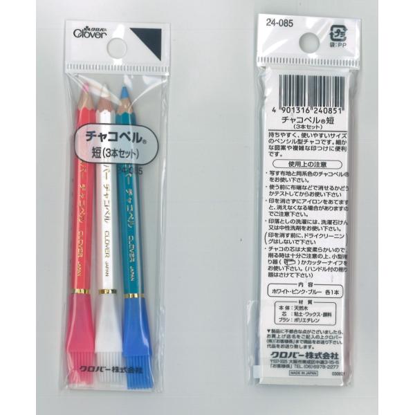 しるし付け クロバー チャコペル短3本セット 24-085 Clover 手芸 手作り 洋裁<br> :100000613:旗の村松手芸の村松ヤフー店 通販 クロバー チャコペル 短3本セット 24-085 返品種別B