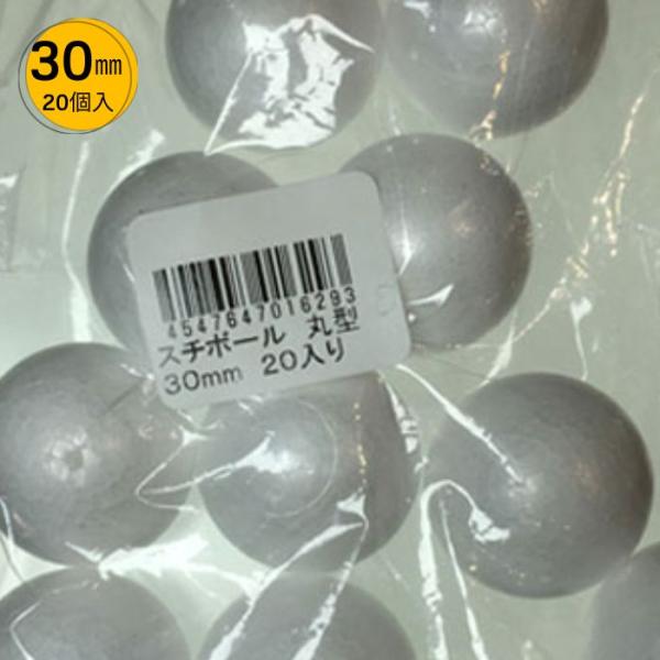 発泡スチロール ボール - その他の手芸用品・クラフトの人気商品・通販 