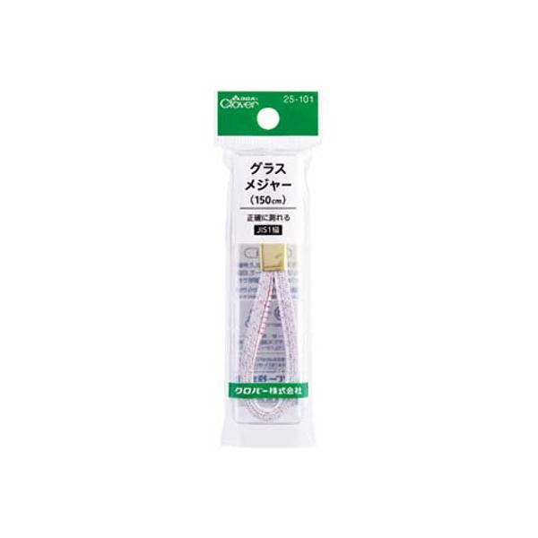 メジャー クロバー グラスメジャー 150cm ケース入 25-101 Clover 手芸 ソーイング N :25-101:旗の村松手芸の村松ヤフー店 通販 クロバー グラスメジャー 150cm 25101 1個