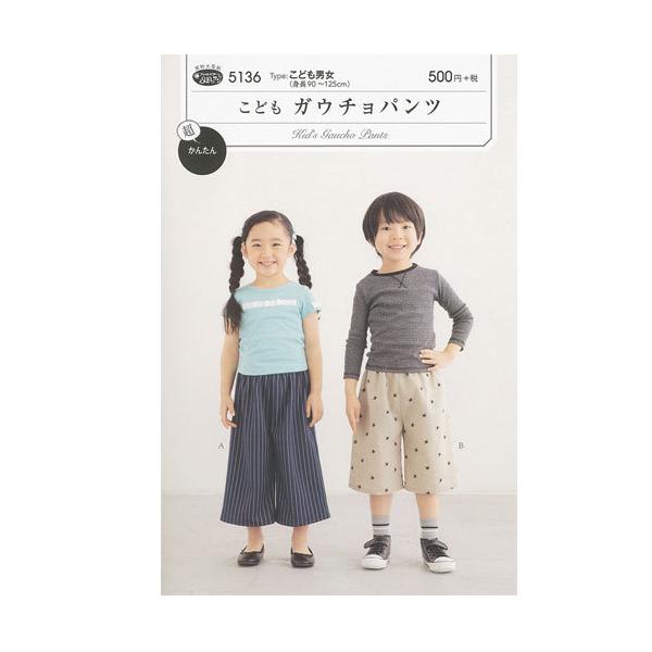 手芸用品 クラフト 型紙 パンツの人気商品 通販 価格比較 価格 Com