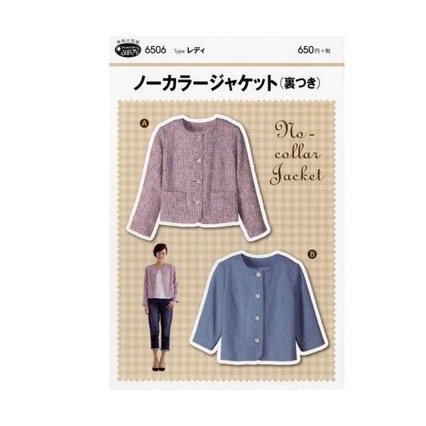 クラフト ジャケット 型紙 手芸の人気商品 通販 価格比較 価格 Com