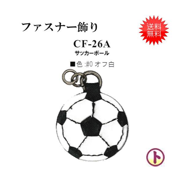 サッカーボール 白 手芸用品 クラフトの人気商品 通販 価格比較 価格 Com