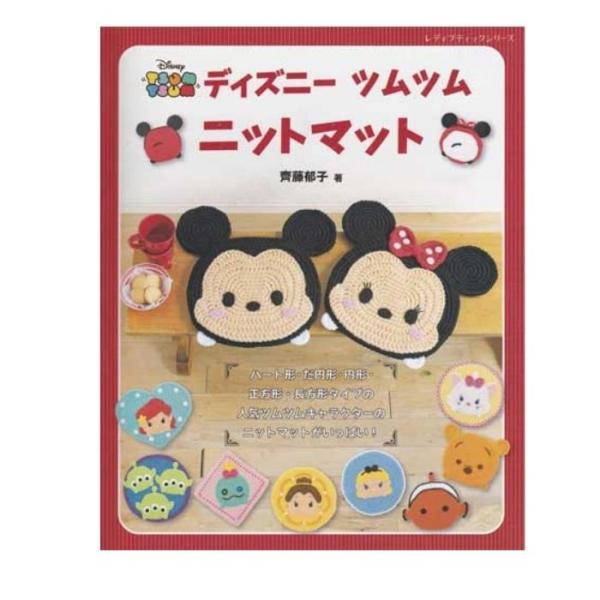 ディズニーツムツムの検索結果 Dejapan Bid And Buy Japan With 0 Commission