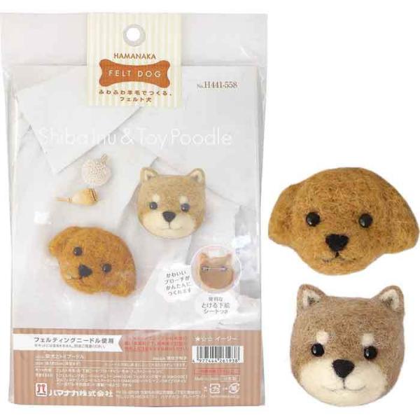 プードル 羊毛フェルト クラフトの人気商品 通販 価格比較 価格 Com