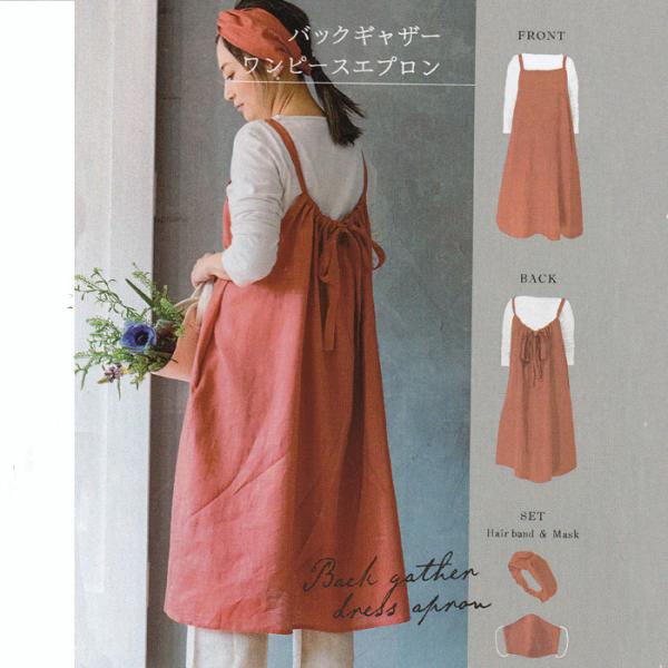 型紙 実物大 バックギャザーワンピースエプロン Kop 01 Kokochipattern 手で切れるパターン Kiyohara Buyee Servicio De Proxy Japones Buyee Compra En Japon