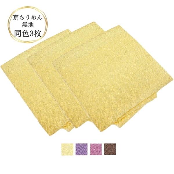 ちりめん 生地 - 生地・布の人気商品・通販・価格比較 - 価格.com ちりめん 生地 - 生地・布の人気商品・通販・価格比較 - 価格.com