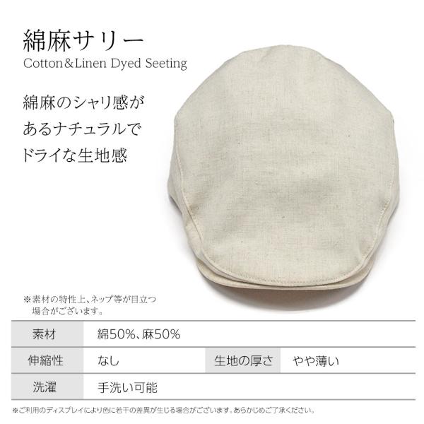 帽子 メンズ 大きいサイズ 綿麻サリー ハンチングマルゼ