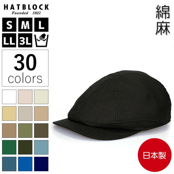 hatblock_8309-23-004