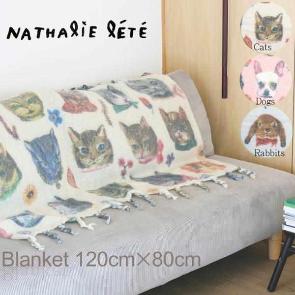 ナタリーレテ シャギーブランケット ひざ掛け ふわふわブランケット 120×80cm おしゃれ かわいい あったか Nathalie Lete Shaggy Blanket 暖かい 毛布 ねこ 犬 うさぎ ネコ柄
