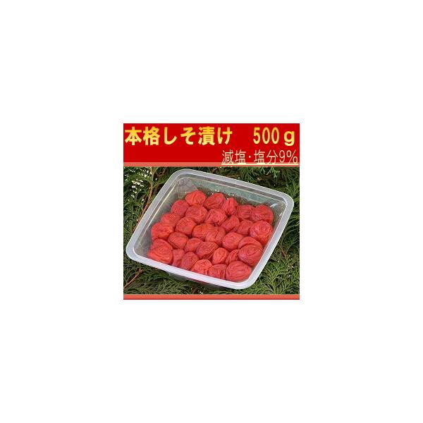 梅干し 赤の人気商品 通販 価格比較 価格 Com